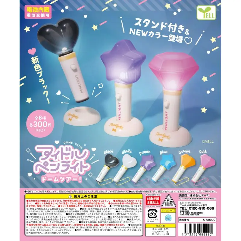 

Japan Yell Gashapon Capsule Toy Idol Assistance Resale Glow Stick Girl Heart Glowing Lamp Mini