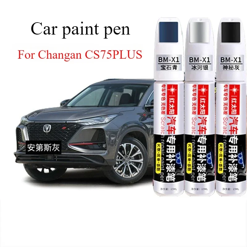 For Changan CS75PLUS refinish pen white original car paint automotive supplies Andean gray special scratch repair artifact