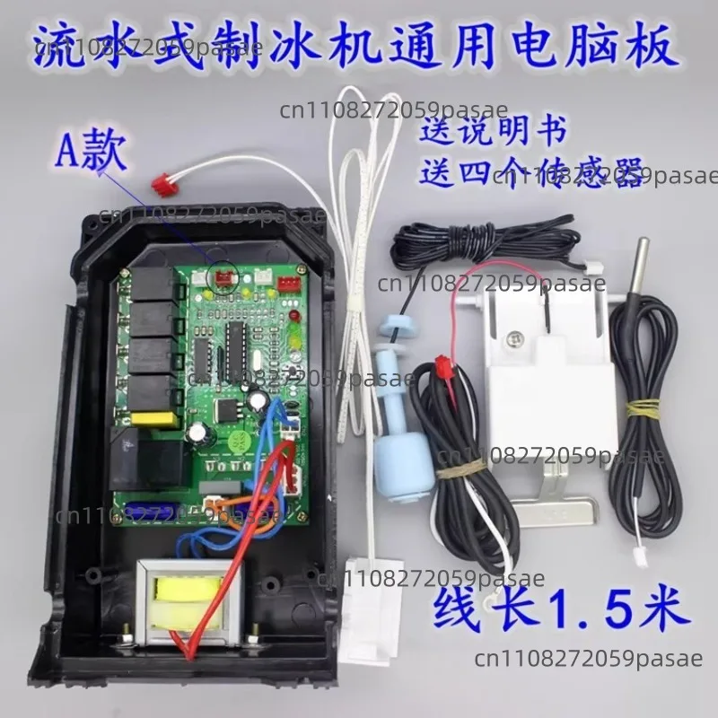 Universal Flow-Type Ice Maker Control Board Mainboard Ice Maker Parts Control  Universal Circuit Repair