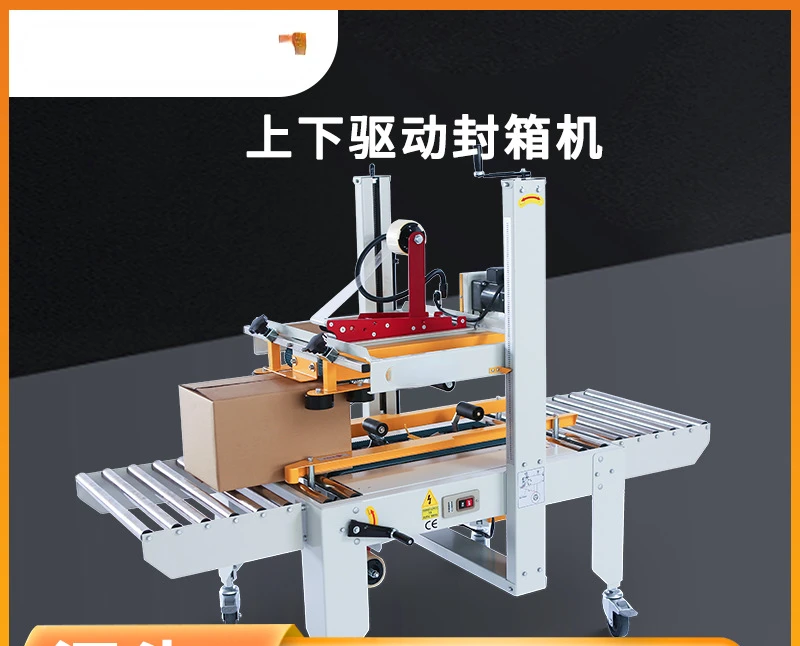 The fully automatic sealing machine drives the sealing up and down, and the sealing machine is a commercial water