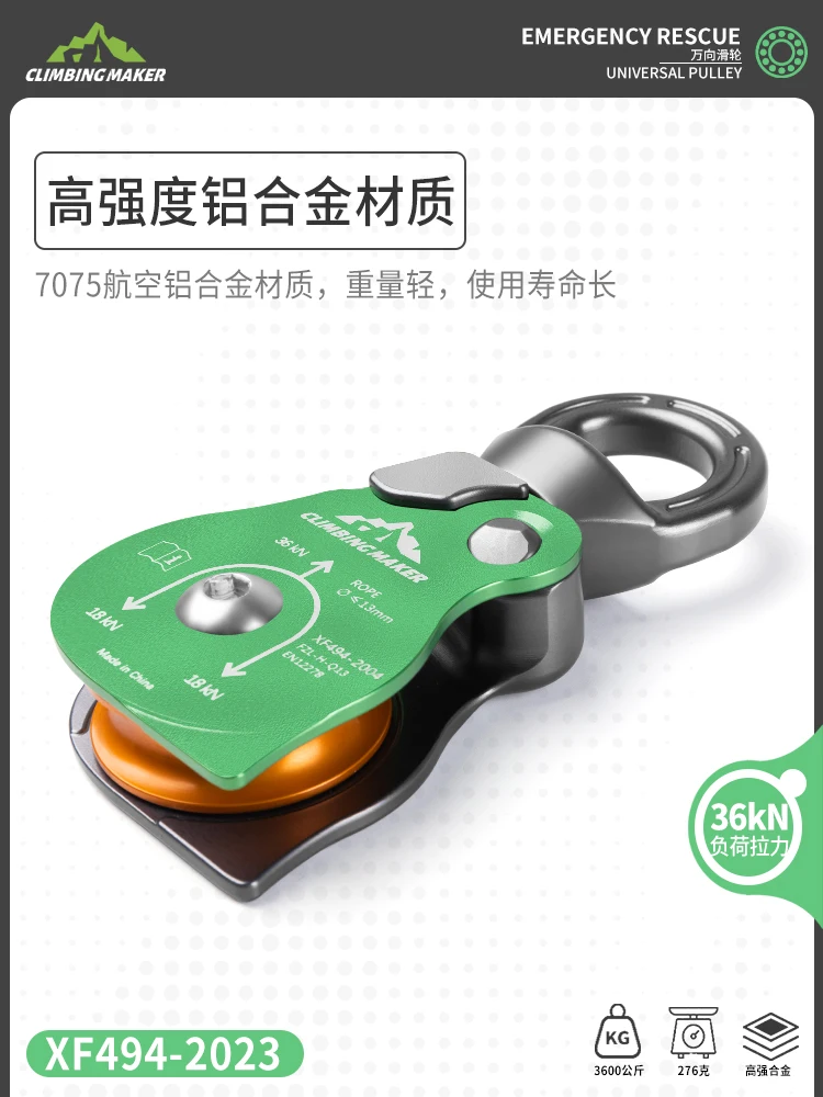 Camnal Heavy Duty Aluminum Alloy 48mm Pulley 95% Efficiency Climbing Zip Line Tandem Rope Fall Arrest System 3500kg Breaking
