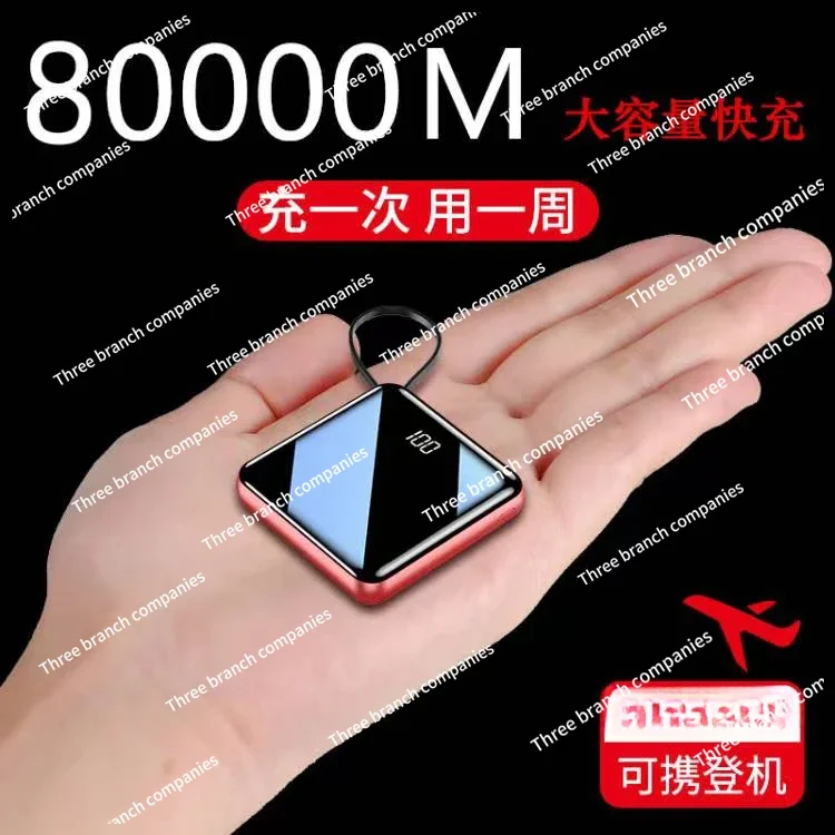 Power bank large capacity 80000 own cable fast charging mobile phone universal intelligent ultra-thin compact portable 220v