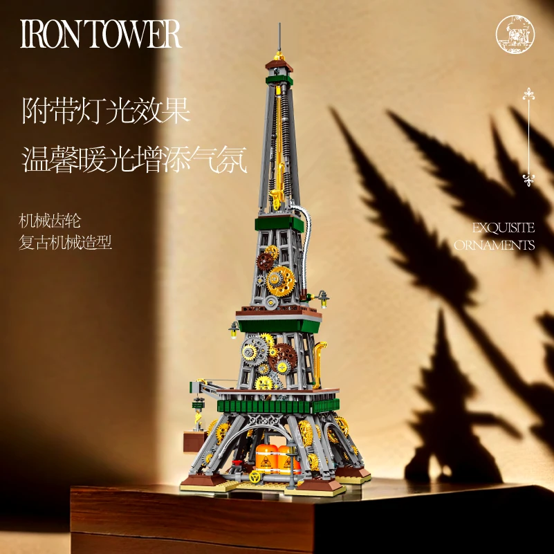 1651ピース パリ エッフェル塔 ビルディングブロック MOC 照明付き 有名なパリ建築模型 ブロックキット 大人 子供 おもちゃ ギフトセット