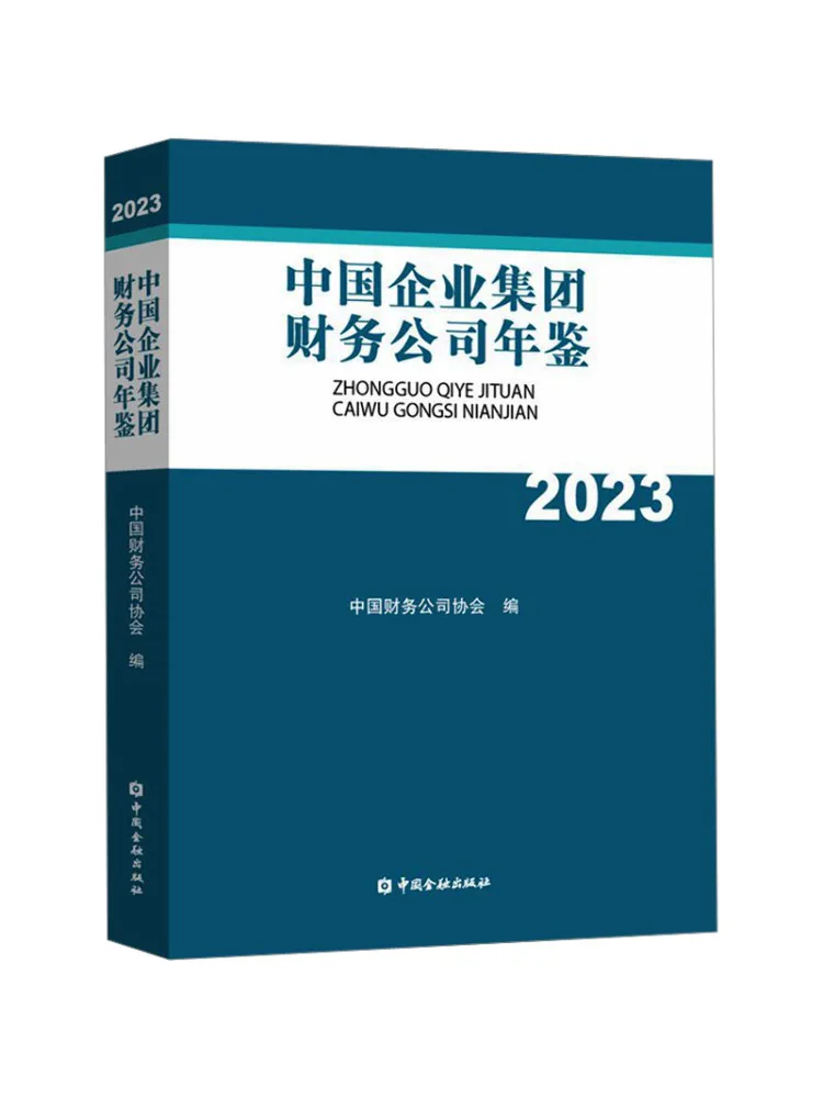 Book-Winshare Year Of Chinese Enterprise Group Financial Companies 2023