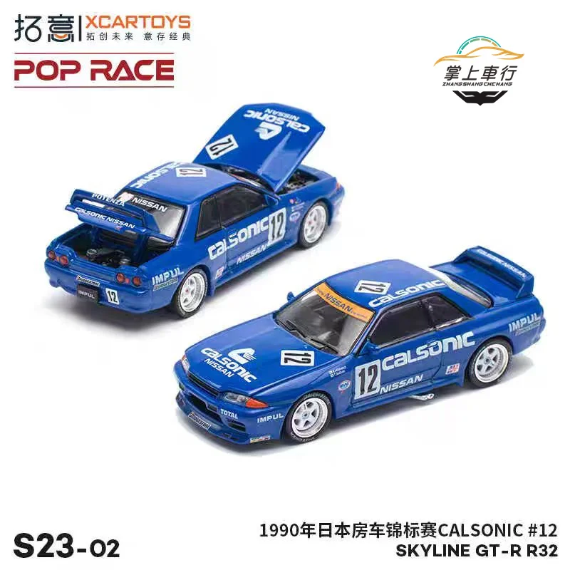 XCARTOYS POPRACE1:64 نموذج سيارة من سبيكة Nissan SkylineGTR R32، مجموعة ألعاب زخرفية للأطفال، هدايا العيد للأطفال