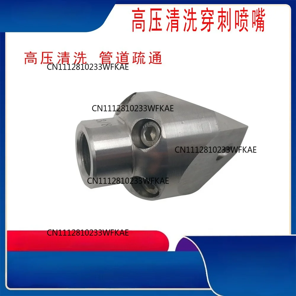 dredge car washing machine accessories, mine dredge sewer, water mouse nozzle
