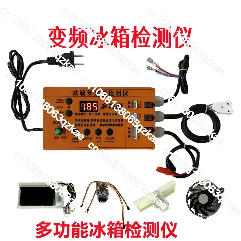 Refrigerator Inverter Board, Compressor, Solenoid Valve, Fan, Damper, Electric Valve, Inspection Tester, Fault Tool