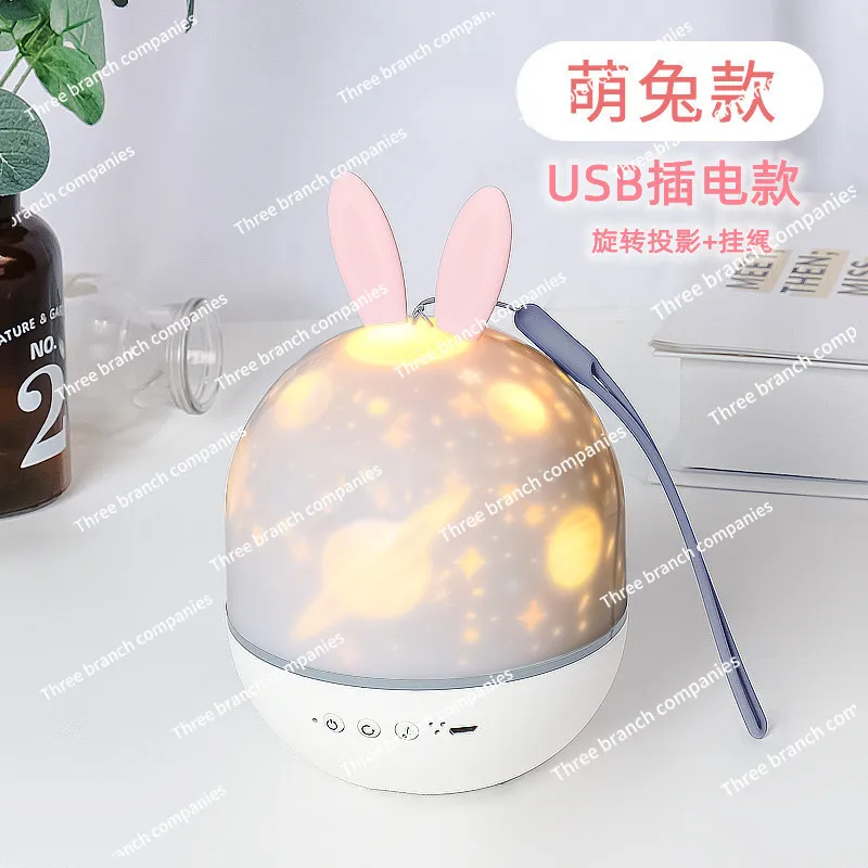 

High value rabbit deer elf rotating starry sky projection bluetooth audio Qixi Festival gift atmosphere night light