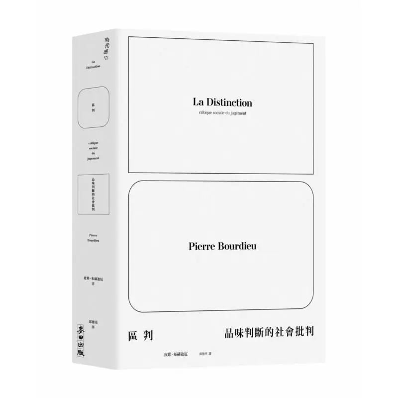 

Discrimination A Social Critique Of Taste Judgment Pierre Buchdieu Wheat Field 9786263104402 Book