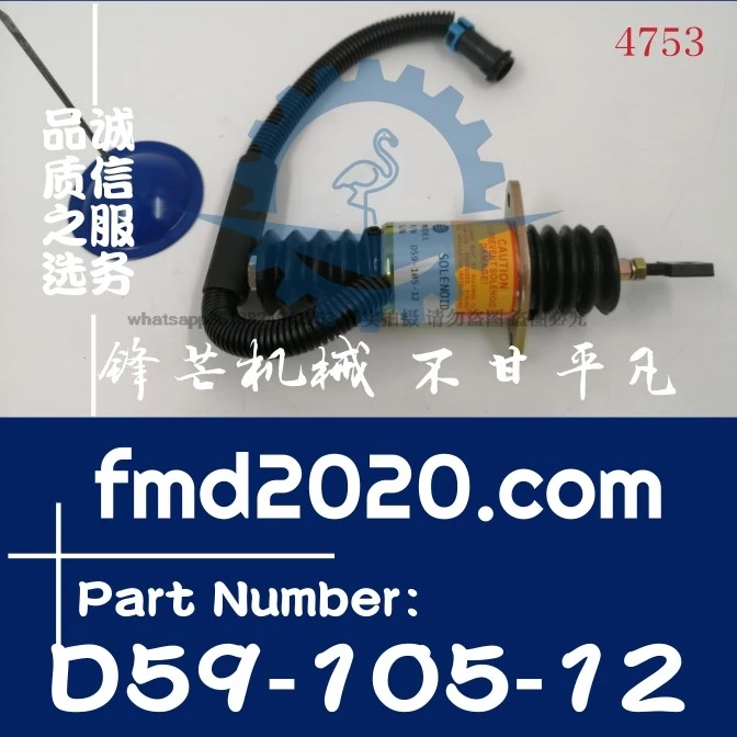 Motor for grader partsElectrical device accessories D6114 engine flameout solenoid valve D59-105-12