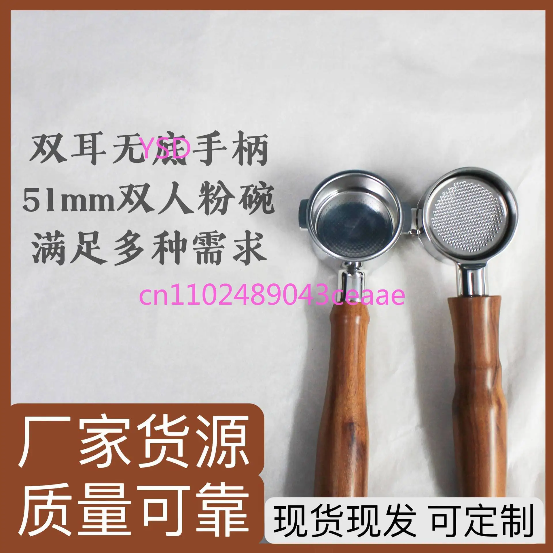 

51Mm Binaural Bottomless Home Coffee Machine Handle Coffee Pot