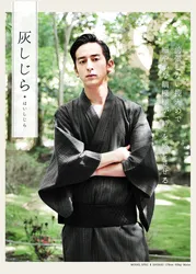 Men's Kimono Japanese Traditional Yukata Pajamas Sparkle Meeting Samurai five-piece suit with geta/handbag/belt/socks