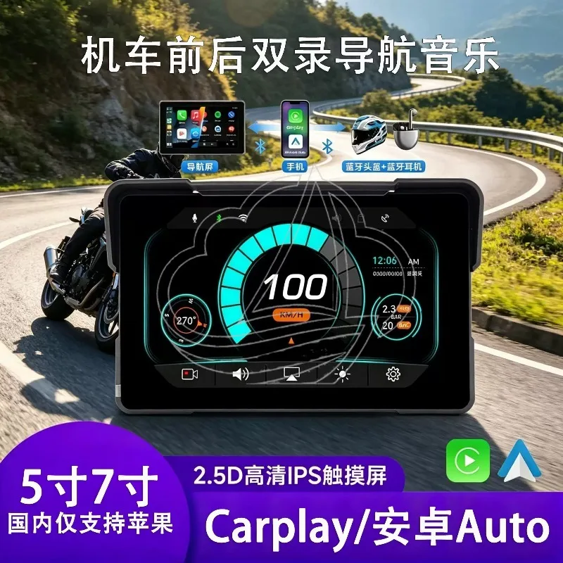 7 Inch IP65 Motorcycle Multimedia Player Wireless Carplay Android Auto with Camera & TPMS