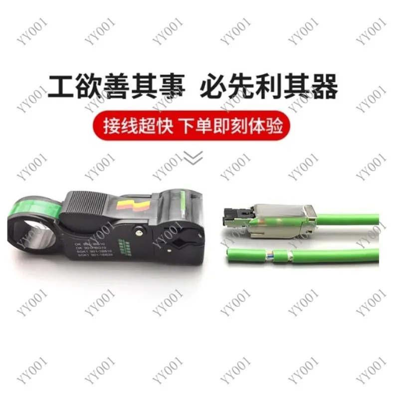 

Profinet Mesh Stripping Tool 901-1GA00 & 6GK1905-6AA00 Wire Stripper