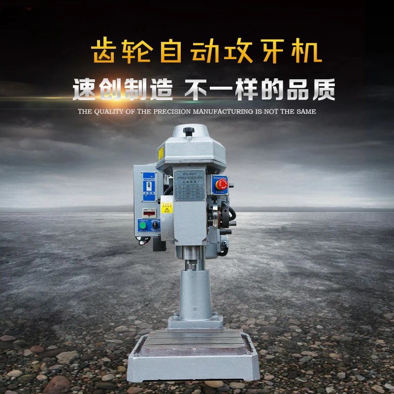 4508 tapping machine All-automatic tapping machine gear silent tapping machine