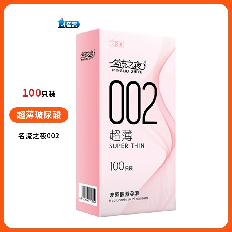 MINGLIU 002 Condoms 100/50pcs Hyaluronic Acid Lubricant Ultra Thin Intimate Condoms Contraception Sex Products for Adult