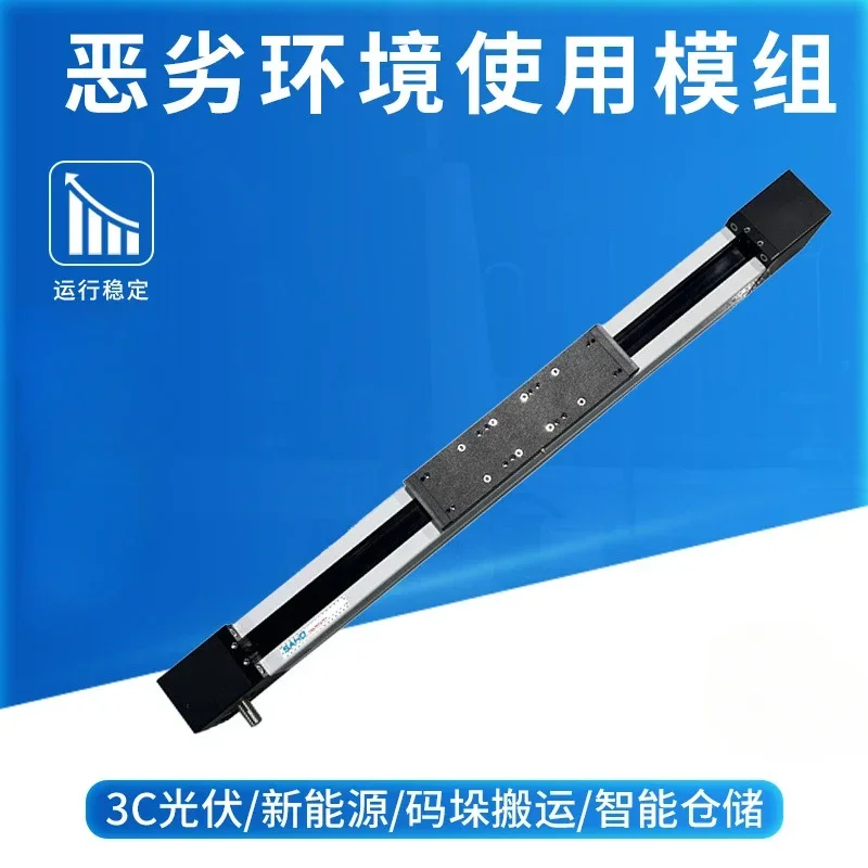 

Dust-proof synchronous belt linear sliding table, dust-free sealing single-axis rotary reclaiming high-speed precision module