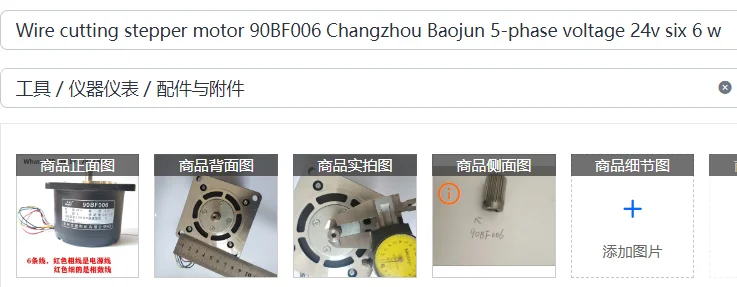 Motore passo-passo taglio filo 90BF006 Changzhou Baojun tensione trifase 24v sei 6 fili diametro albero 9 motore passo-passo