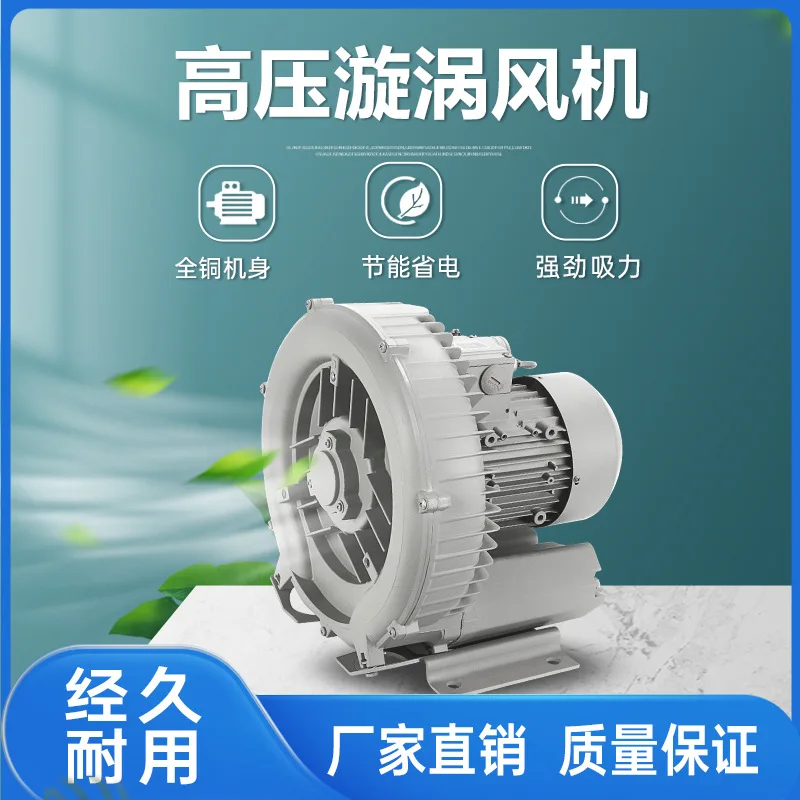 Pukes high pressure vortex fan blowing and suction dual-purpose industrial blower drying and vacuuming sewage air pump air pump