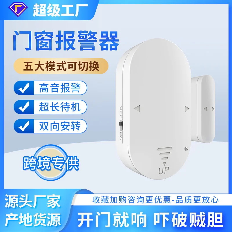 نظام أمان لاسلكي للباب إنذار مغناطيسي 130 ديسيبل لص