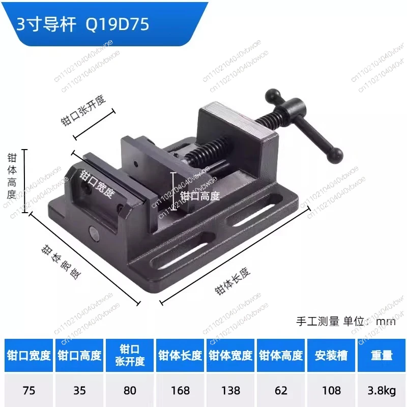 

machine precision guide rod type flat-mouth pliers special heavy-duty bench vice small bench vice fixture for bench drill