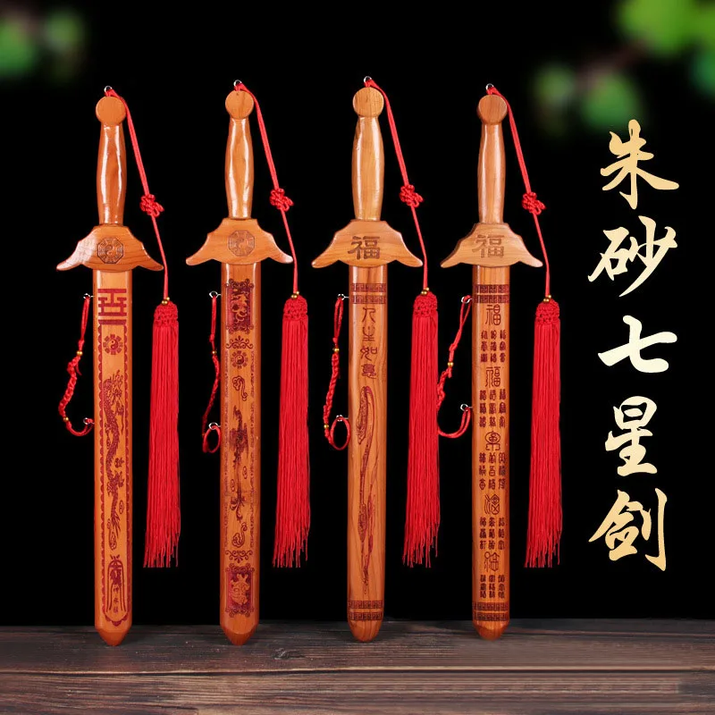 Authentic pure Feicheng mahogany sword cinnabar seven-star sword carving bedroom living room carving home ornaments gift