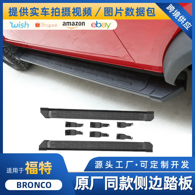 Aluminum Alloy Door Pedal Decorative Accessories Suitable for Bronco Four-door Original Side Pedal Modification