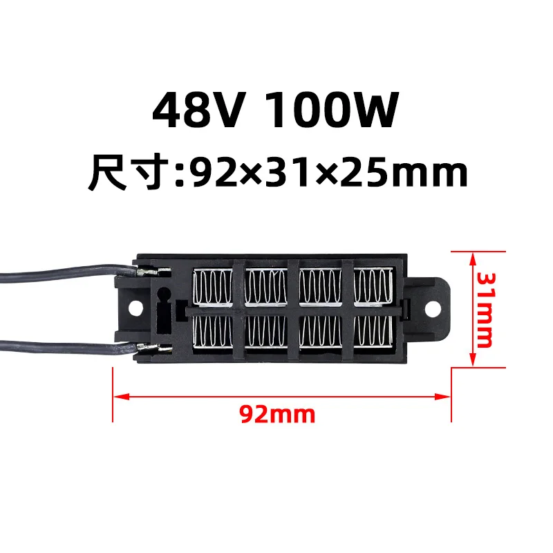 2 قطعة 70W24V موصل السيراميك PTC درجة حرارة ثابتة سخان الهواء مع قوس ، لوحة التدفئة ، التدفئة السريعة 92*31