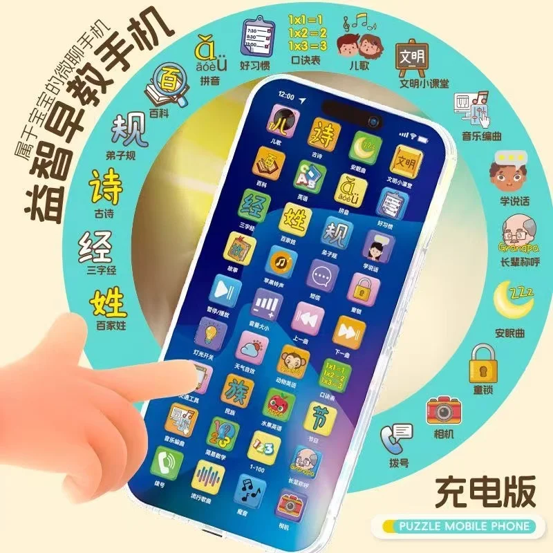 Charging touch screen simulation early education toys mobile phone enlighten children intellectual development holiday