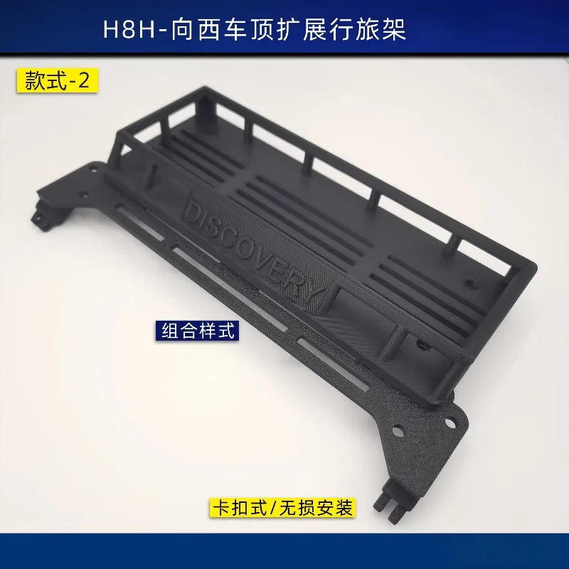 High-Quality Version 02 Front Extended Roof Rack,Exterior Upgrade Accessories for1/8 MJX H8H RC Off-Road Crawler/Front Roof Rack