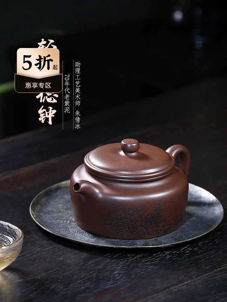 Yixing Purple Clay Pot Pure Handcarved Tea Set Single Original Mine Old Household Light Tone