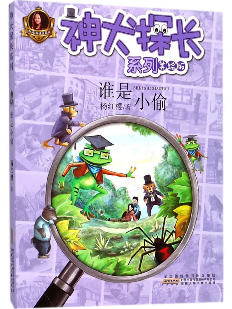 

Book-Winshare Detective Dog Series