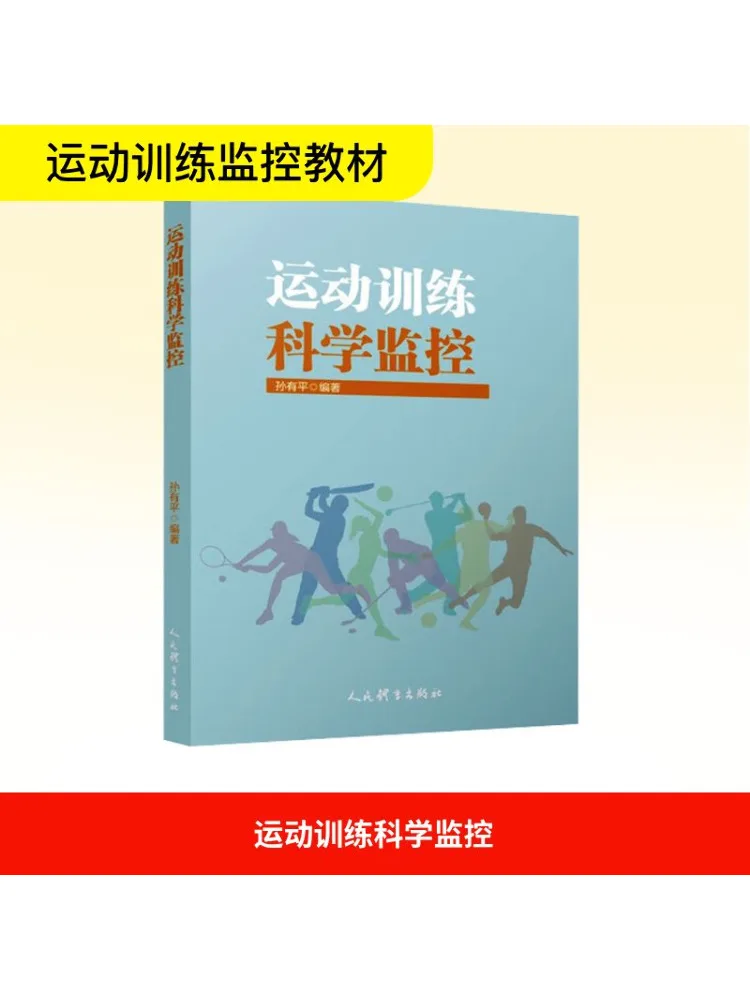 

Book-Winshare Спортивная тренировка Научный мониторинг