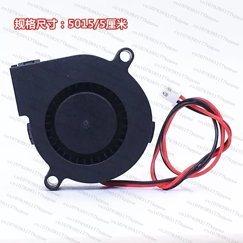 Replacement FOR Tengyueda YD5015HSL 12V 24V 0.15A 5CM Snail Turbo Blower Fan Multiple specifications are available