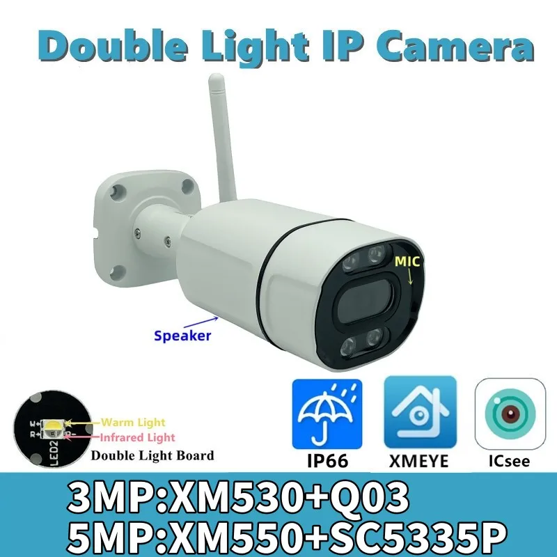 WIFI Wireless Outdoor Metal Bullet Camera Shell 5MP 3MP Double LIght Built-In MIC Speaker Two-Way IP IRC XMEYE ICsee P2P IP66