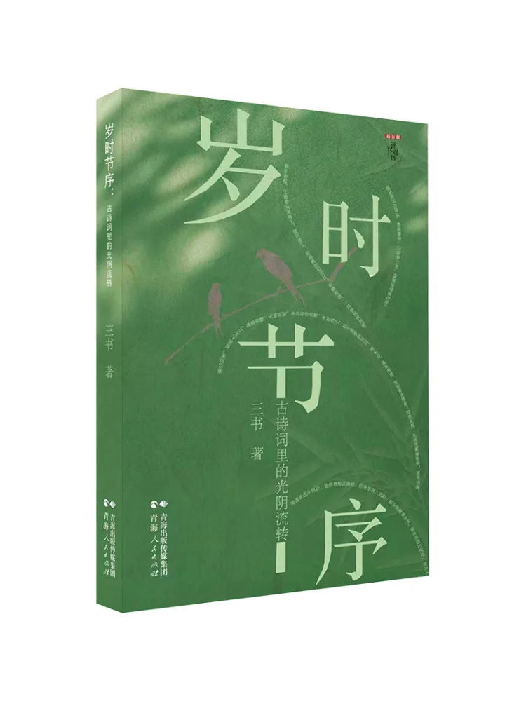Book-Winshare Seasons and Years—the Passage Of Time in Ancient Poetry