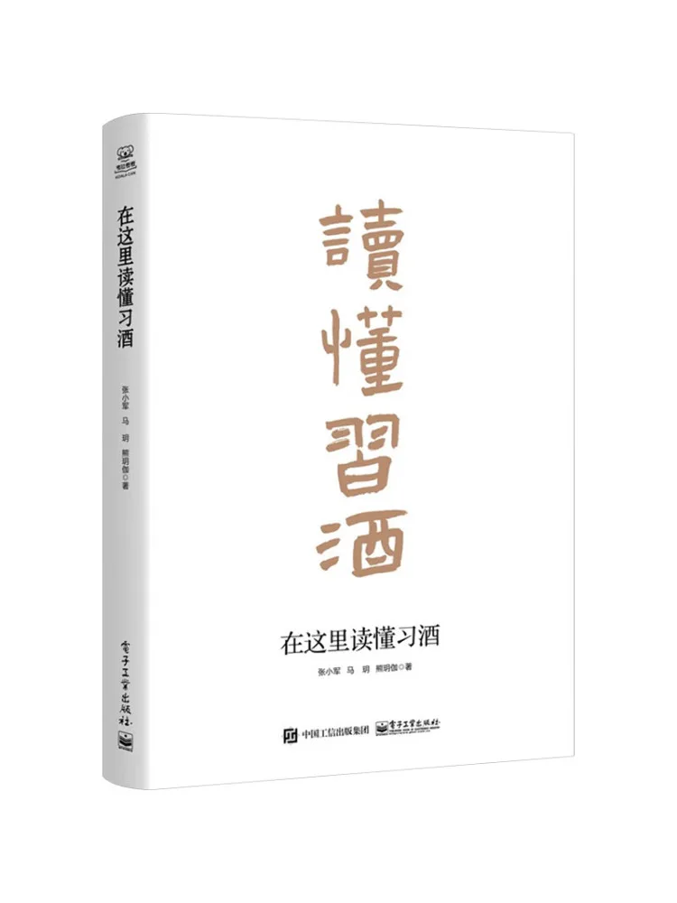 

Book-Winshare Understand Wine Drinking Here