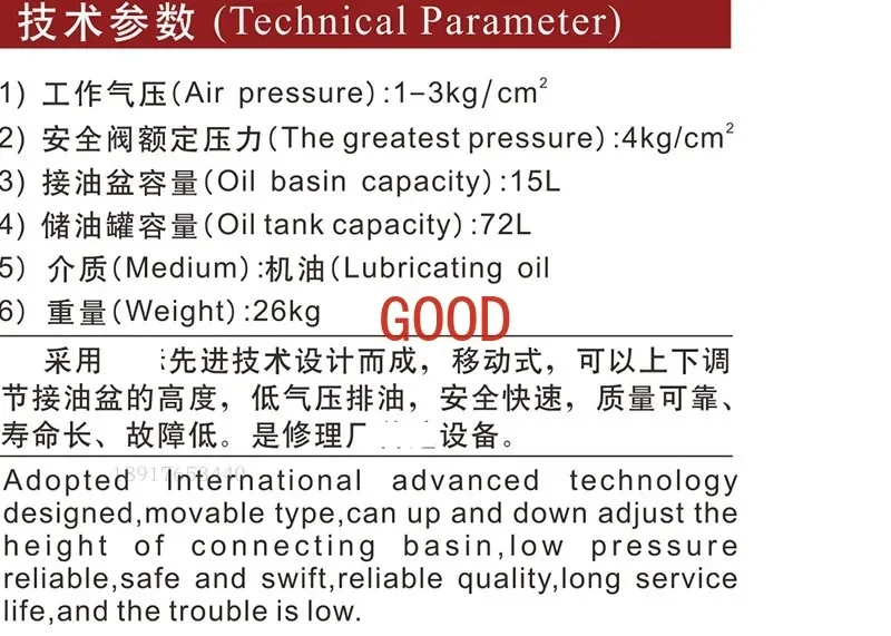آلة استقبال نفايات الزيوت الهوائية 3198Y 3198W، آلة إعادة تدوير زيت نفايات السيارات