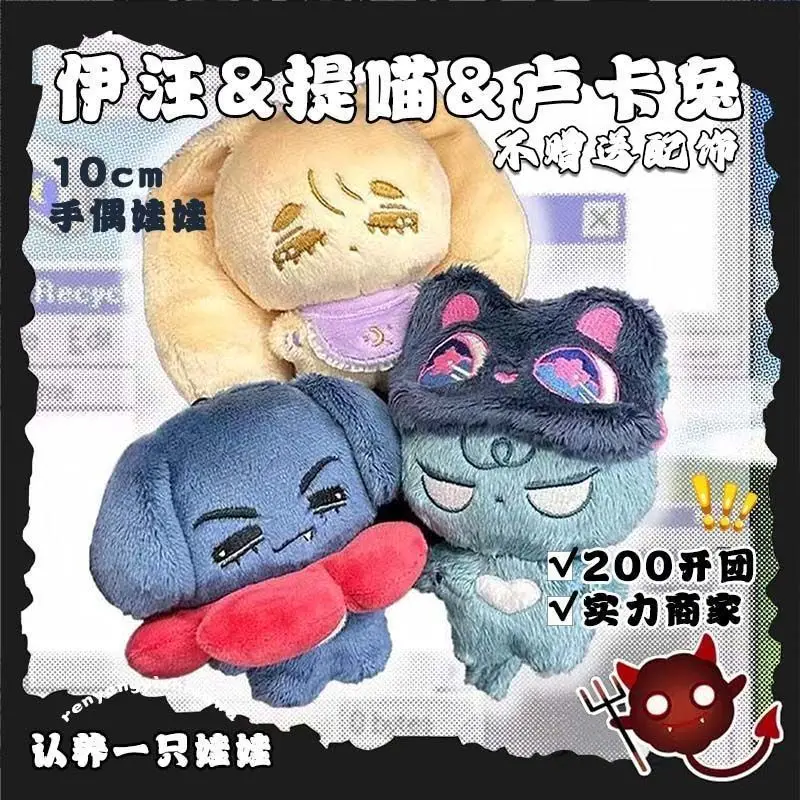 Anime Alien Stage Sua Luka Hyuna Ivan Tot Mizi 10CM Pluche Pop Speelgoed Student Rugzak Hanger Knuffels Sleutelhanger meisje Kerstcadeau