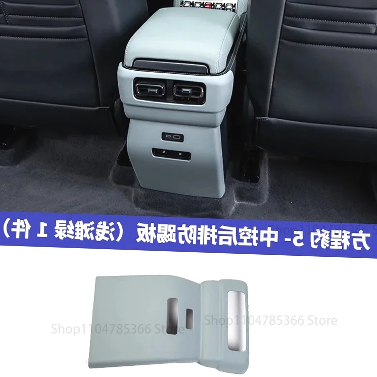 

For BYD Leopard 5 FangChengBao 5 five 2024 2025 interior accessories anti kick panel rear exhaust vent protective cover