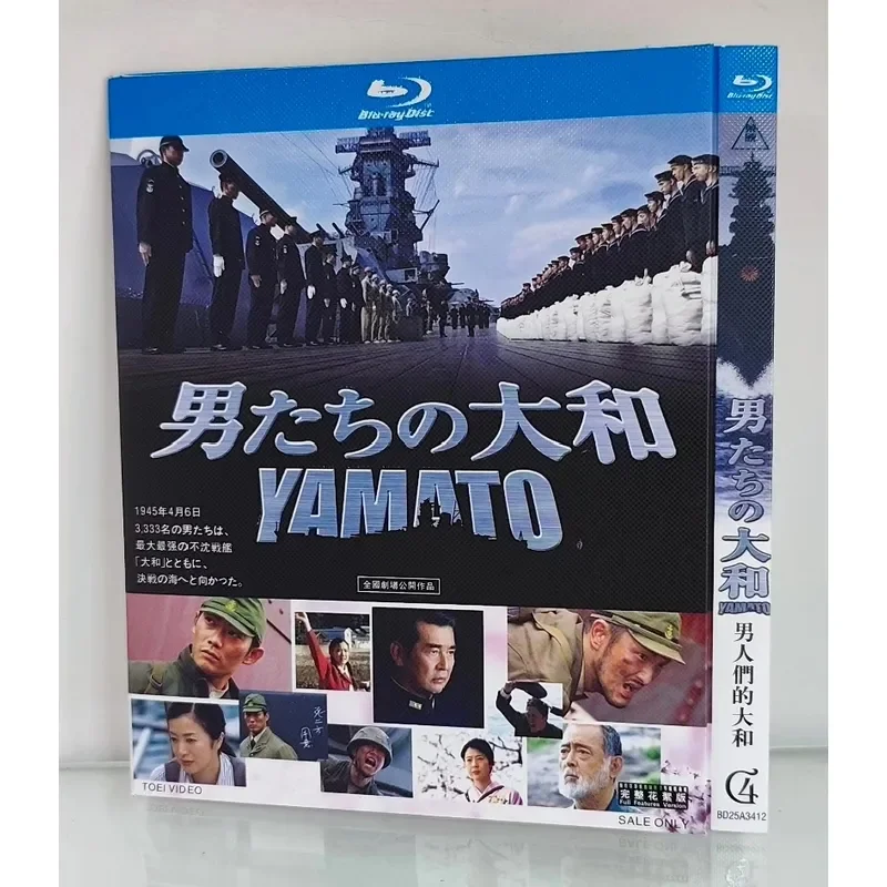 Japanese Movie New Blu-ray High Definition Image Quality With Japanese And Chinese Subtitles