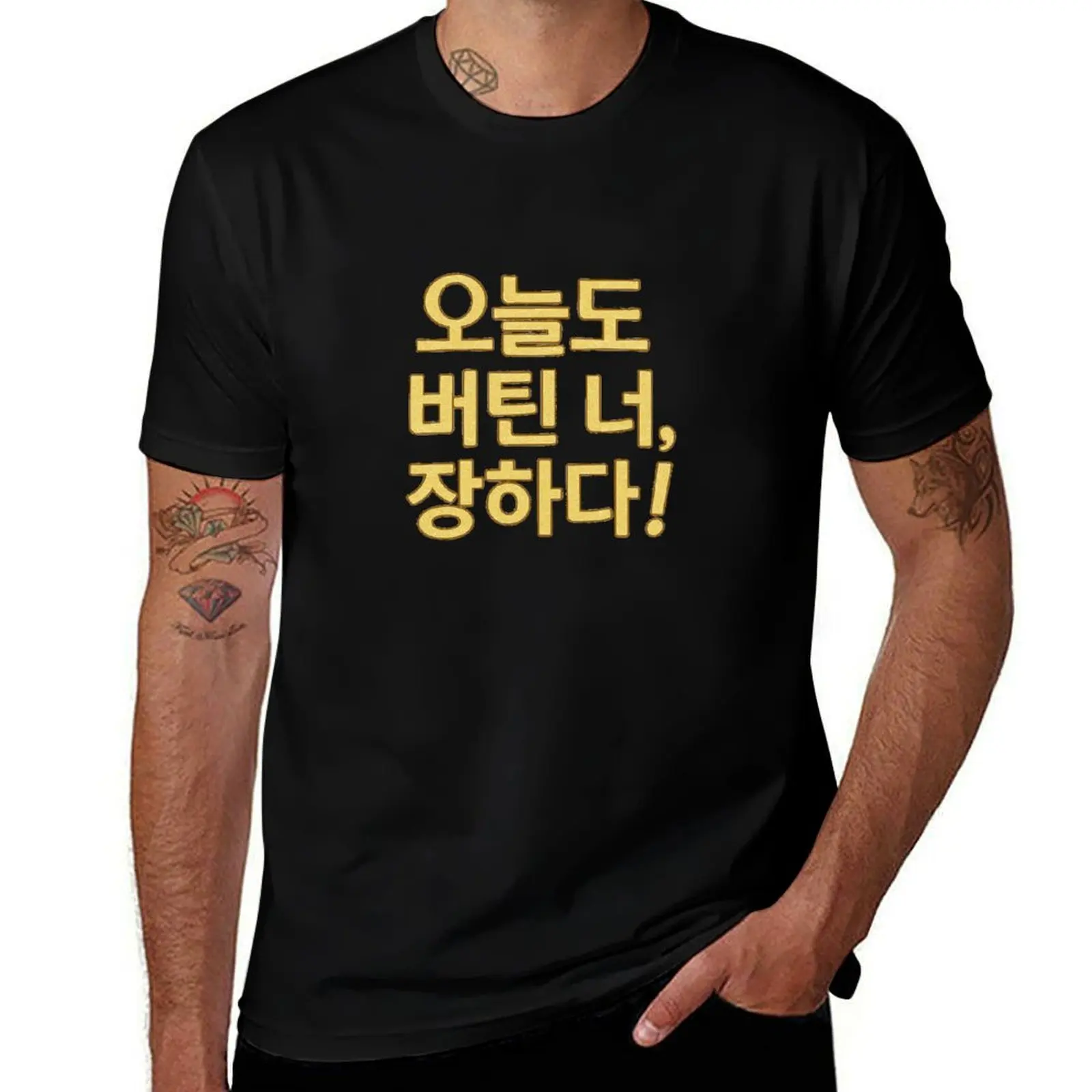 

  , ! You Made It Through Today – Proud of You! T-Shirt tops baggy shirts T-shirts man mens graphic t-shirts funny