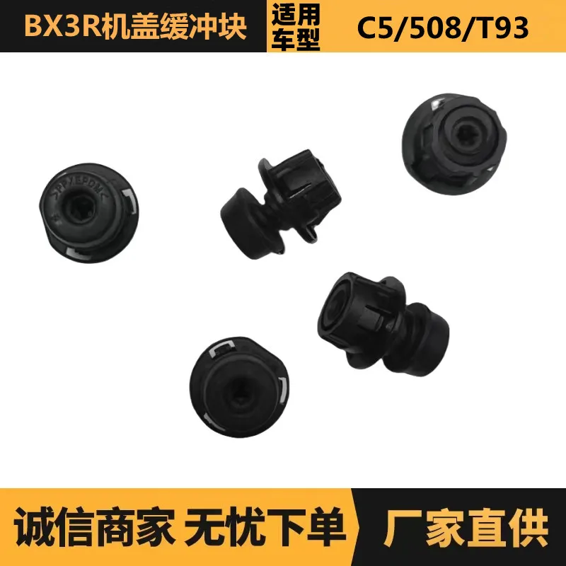 

Auto parts for Peugeot Citroen BX3R cover buffer block 7908W3 7908W2 spot wholesale