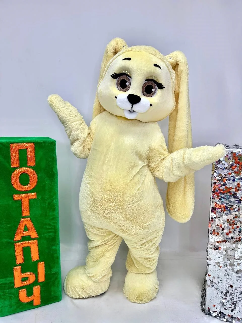 Beige Bunny Adverti…