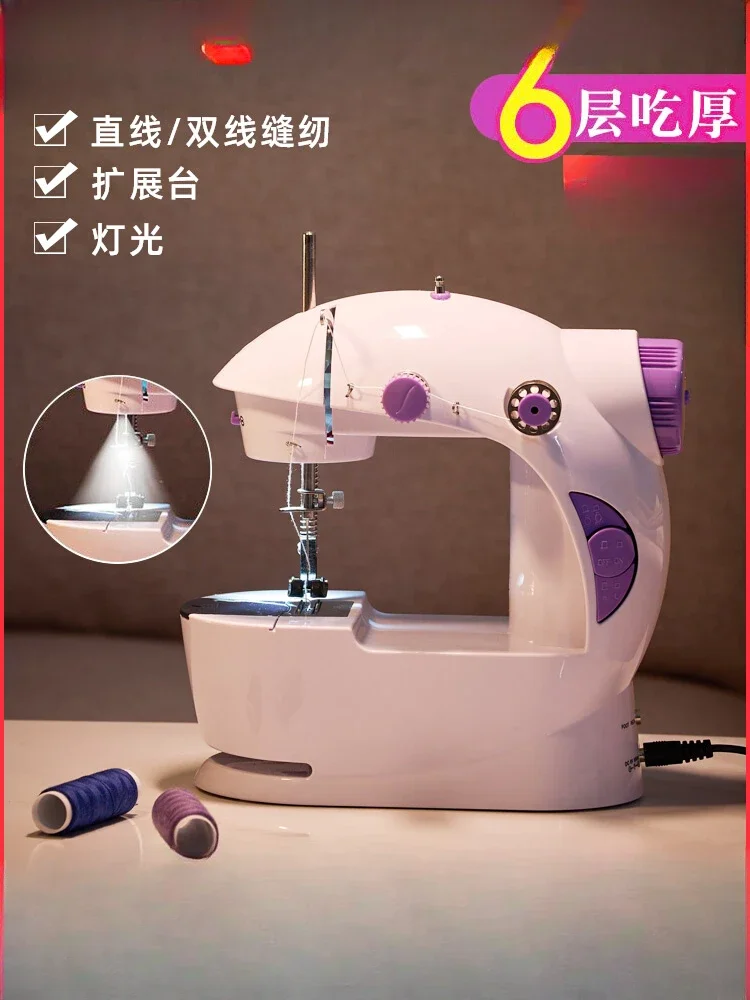 For sewing machine household small portable automatic needle and thread machine electric mini multi-function