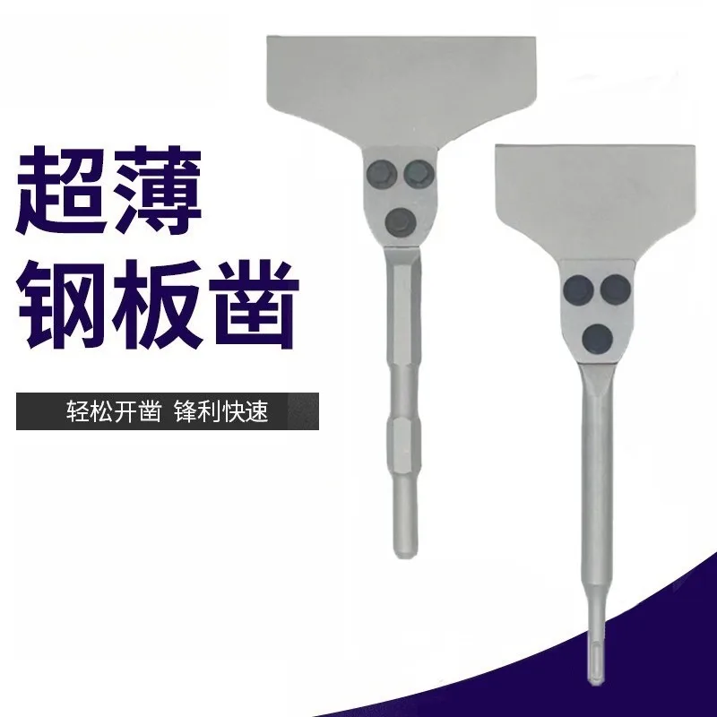 For Steel Plate Chisel, Electric Hammer, Electric Pick, Chisel, Round Handle Hexagonal Ultra-thin Spatula Widened and Lengthened