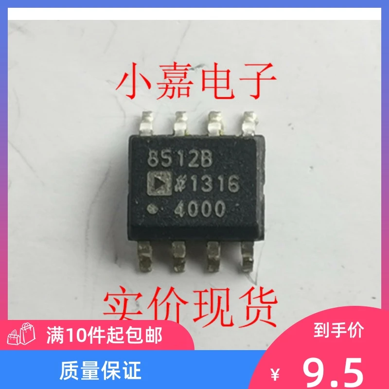 

Free shipping AD8512BR ADI8512BR AD8512 SOP8 10PCS