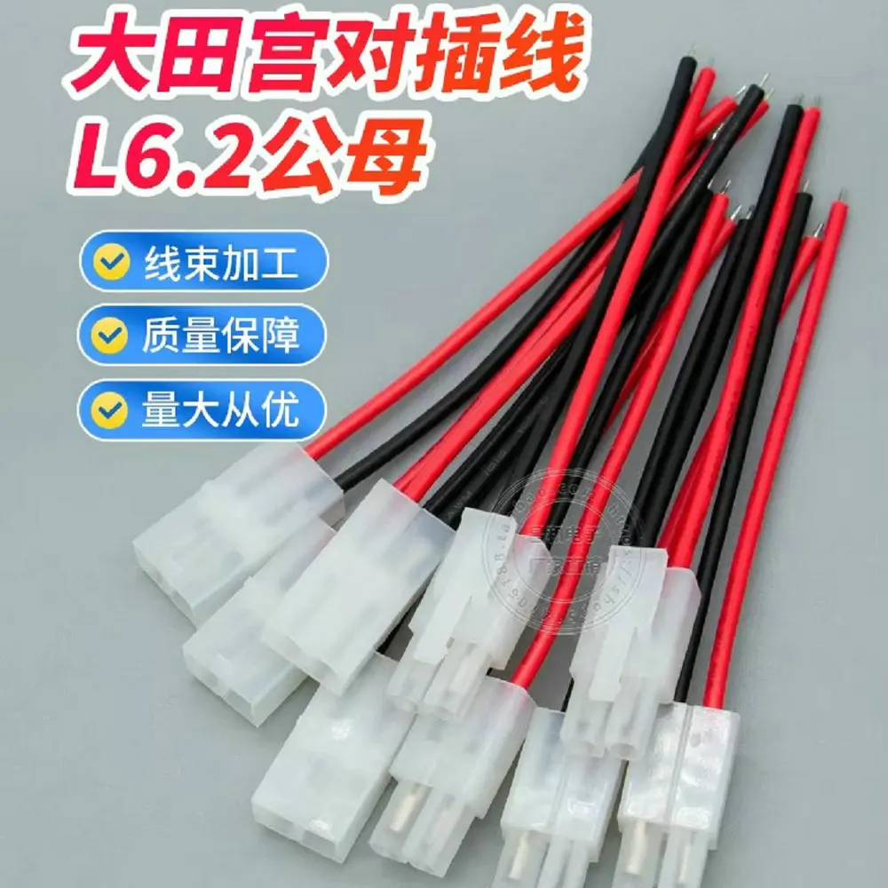 10PCS L6.2-2p Datian Gongtou male female pair aerial pair wire with a distance of 6.2mm connecting wire 1015 20AWG