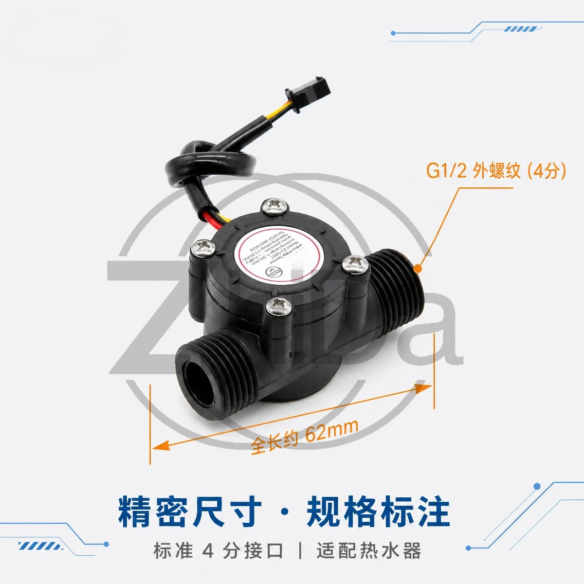 ZJ-S201 Hall Effect Water Flow Sensor G1/2 External Thread 4 Inch DN15 for Instant Water Heater - External Thread Water Meter