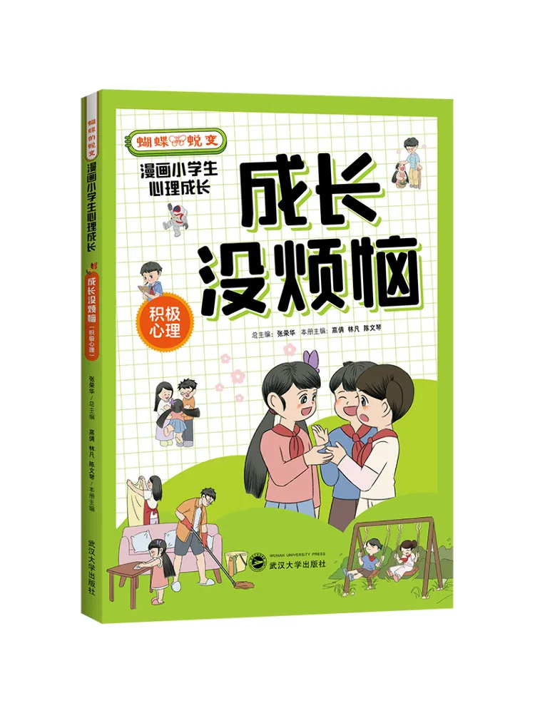 Book-Winshare Growing Up Without Worries Positive Psychology